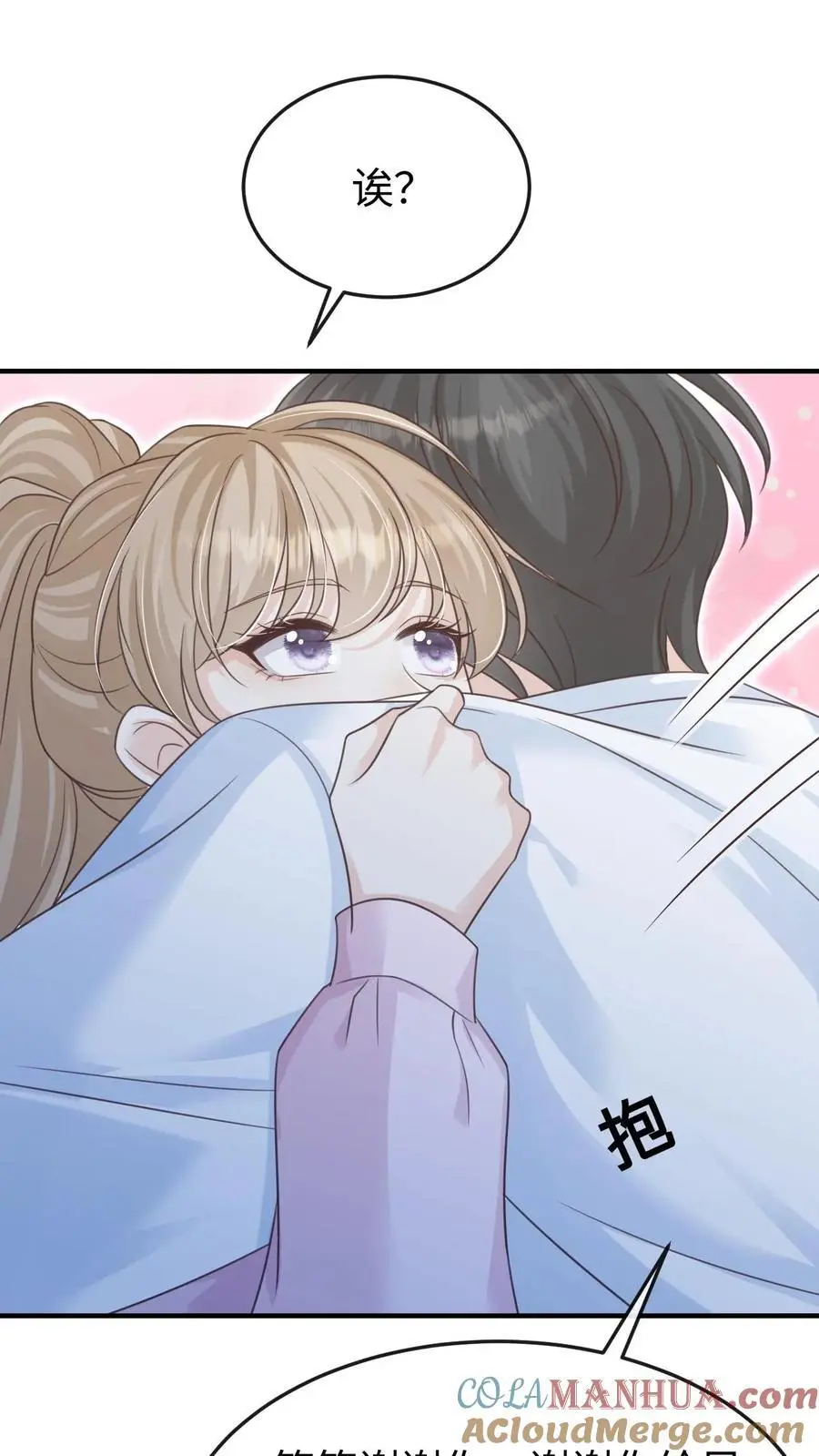 第97话 想要你这样的孙女婿 第17页