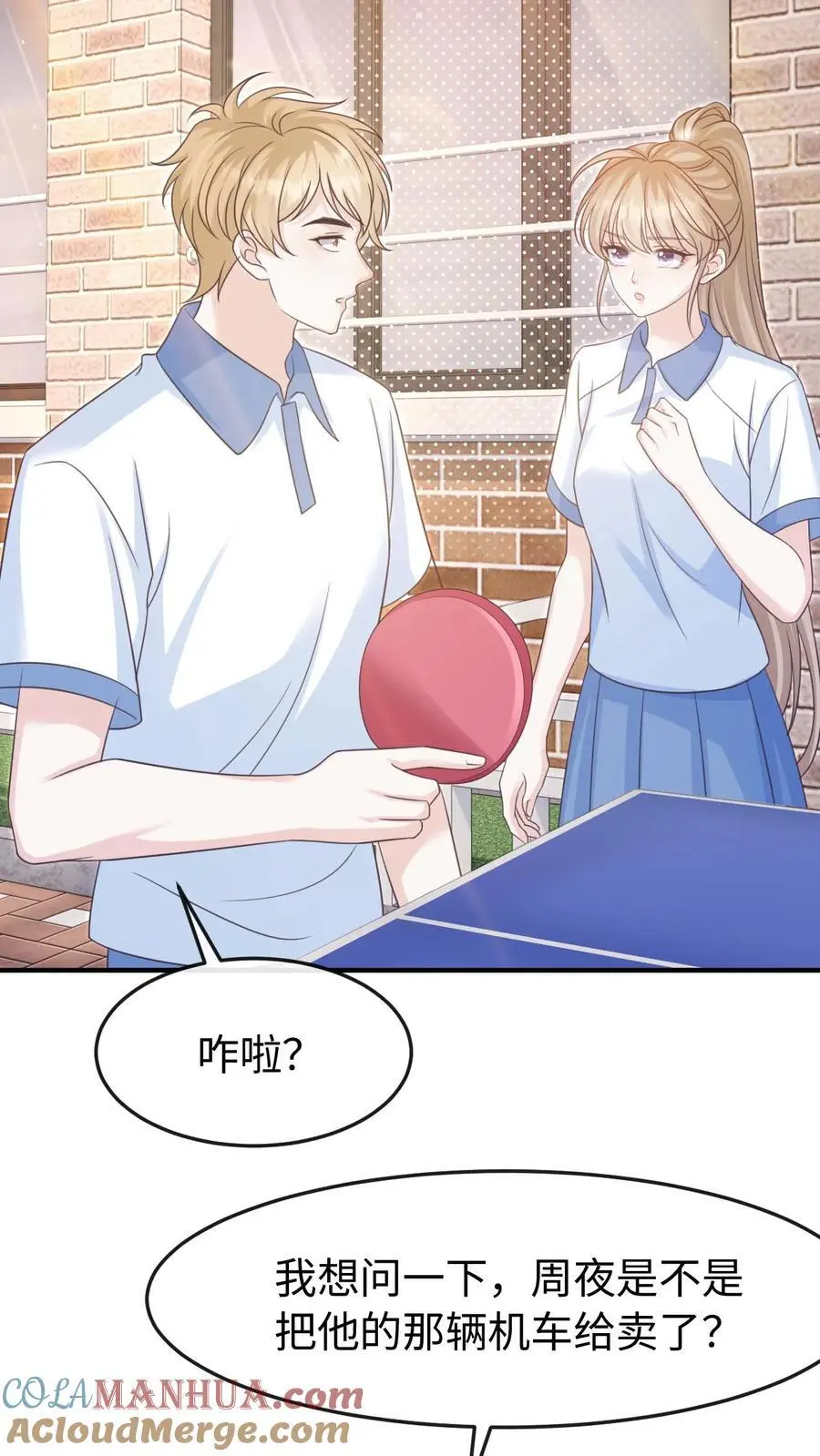 第97话 想要你这样的孙女婿 第25页