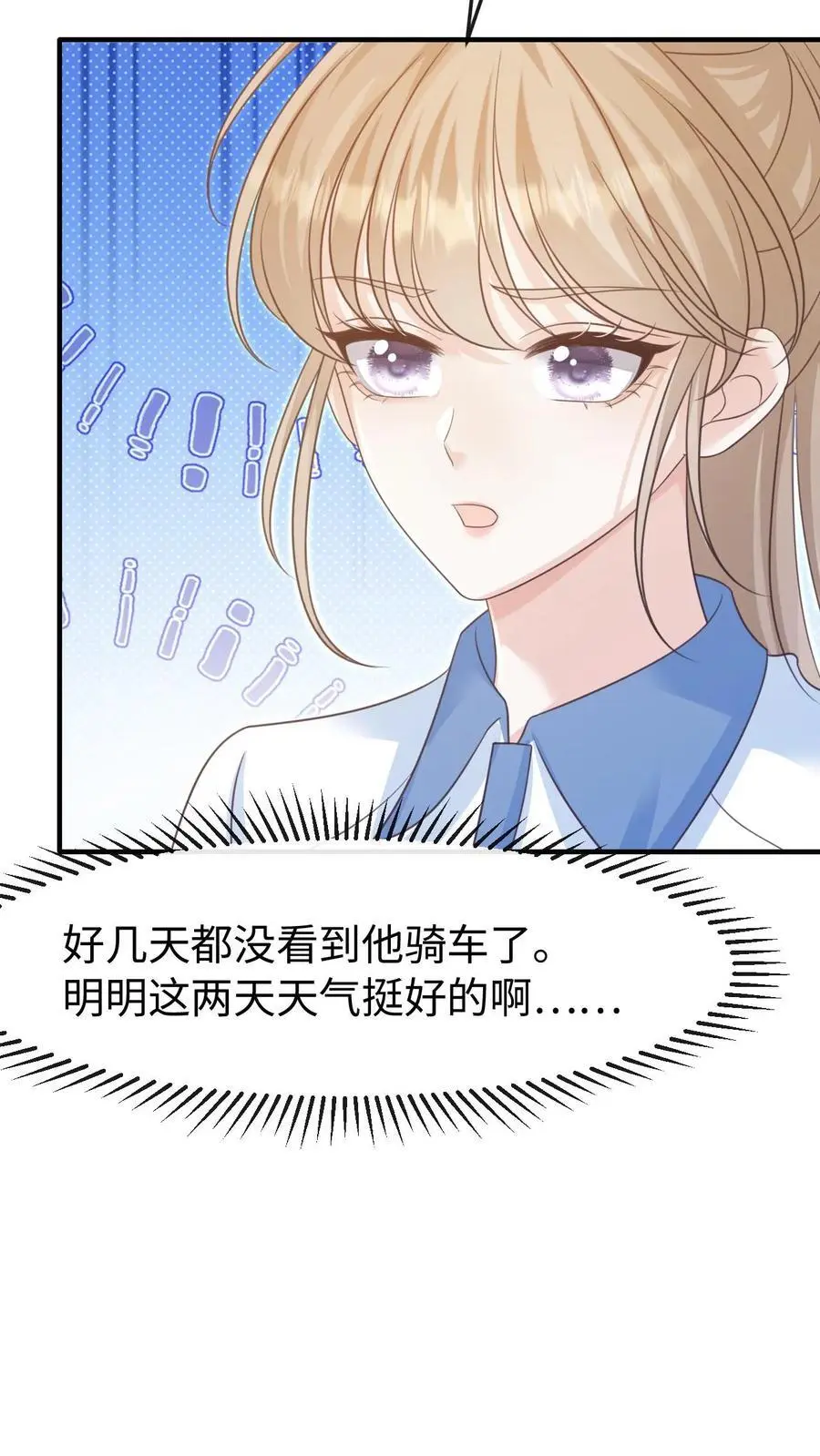 第97话 想要你这样的孙女婿 第26页
