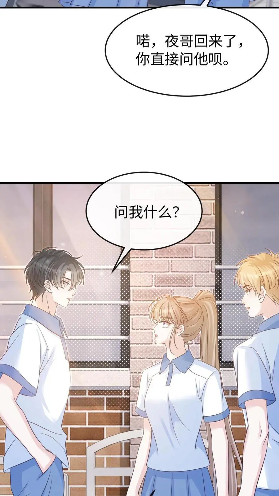 第97话 想要你这样的孙女婿 第28页