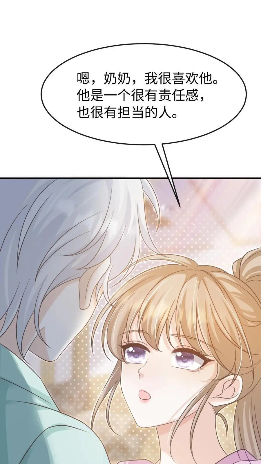 第96话 认可 第2页