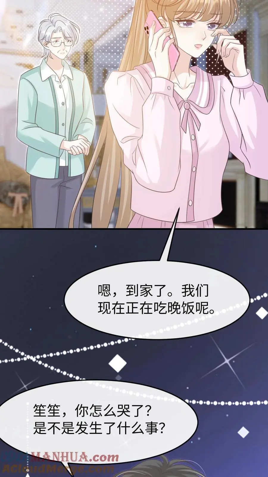第96话 认可 第11页