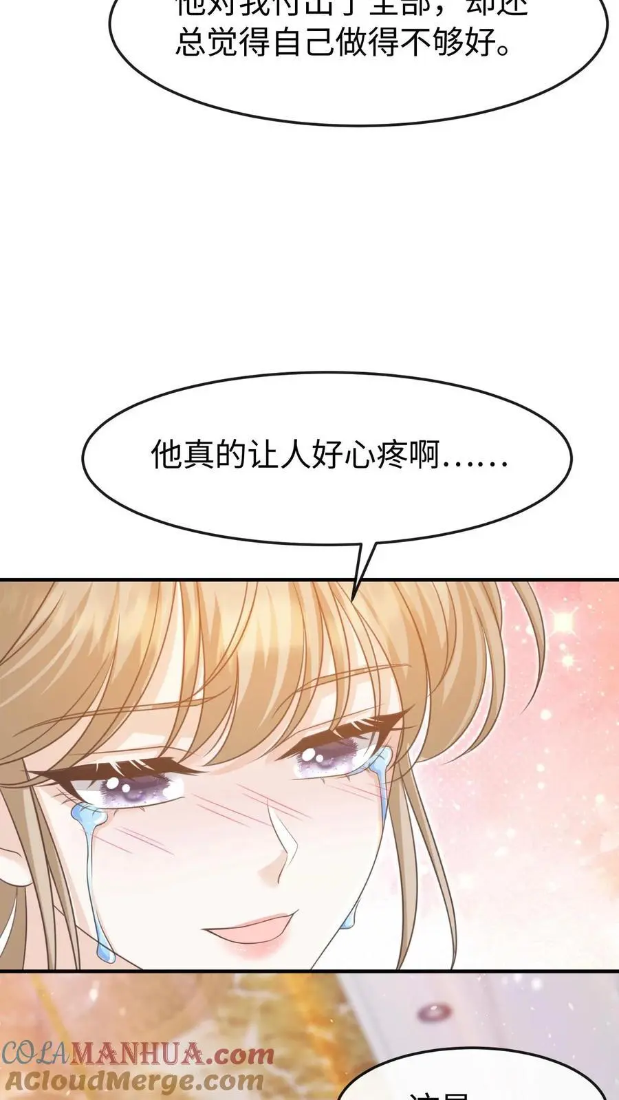 第96话 认可 第17页