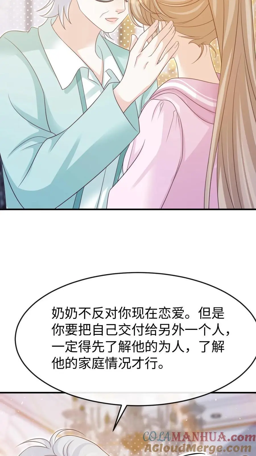 第96话 认可 第21页
