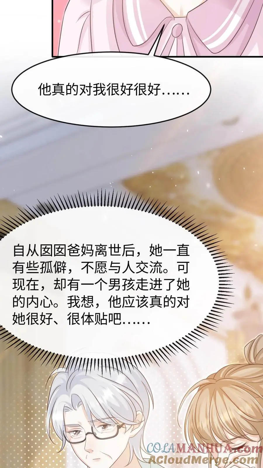 第96话 认可 第25页