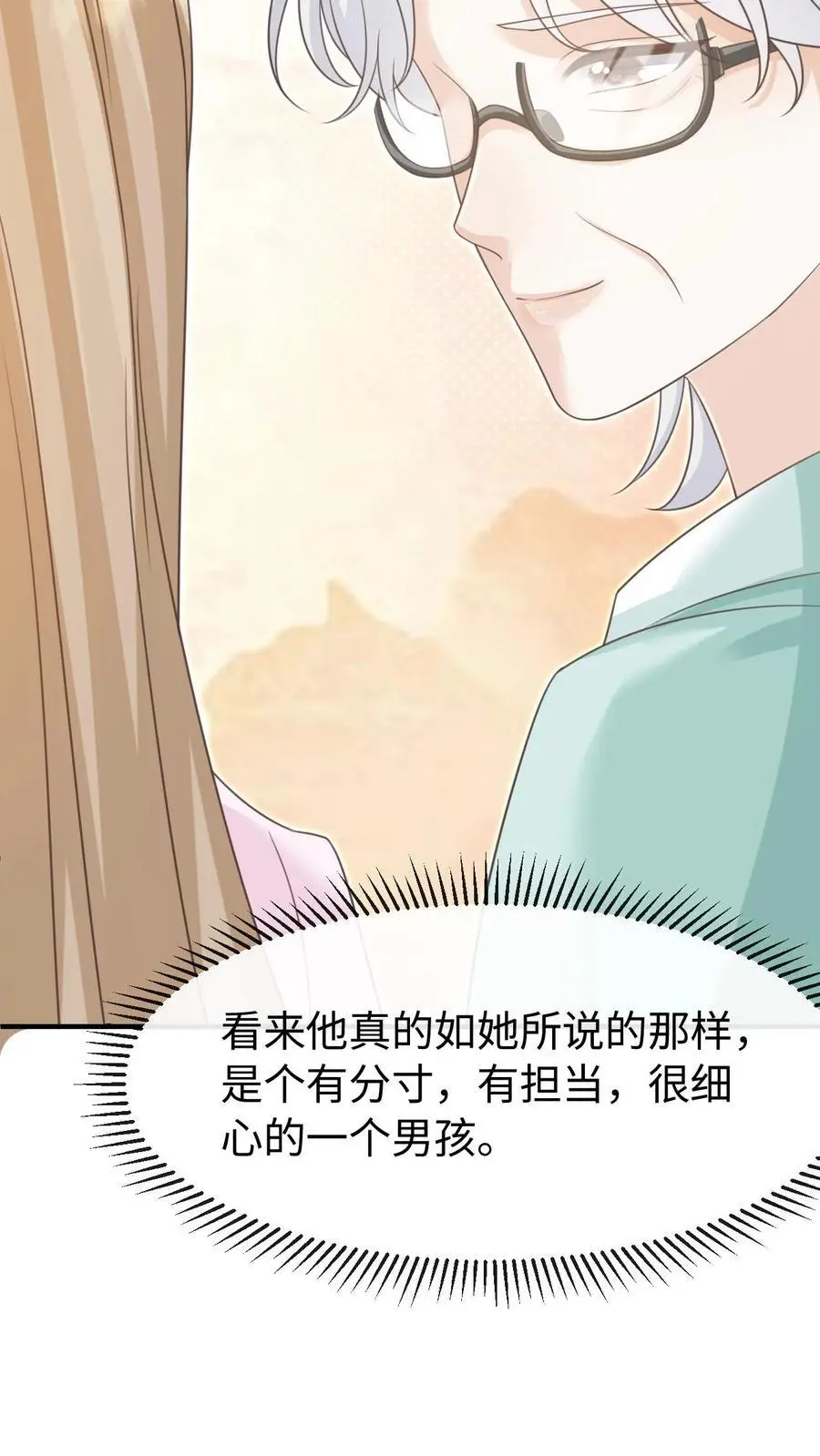 第96话 认可 第30页