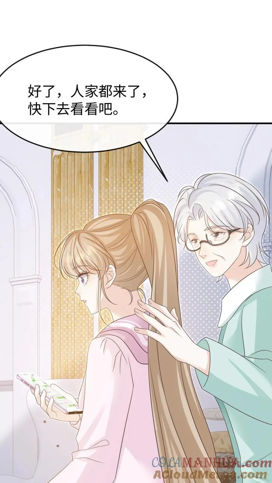 第96话 认可 第31页