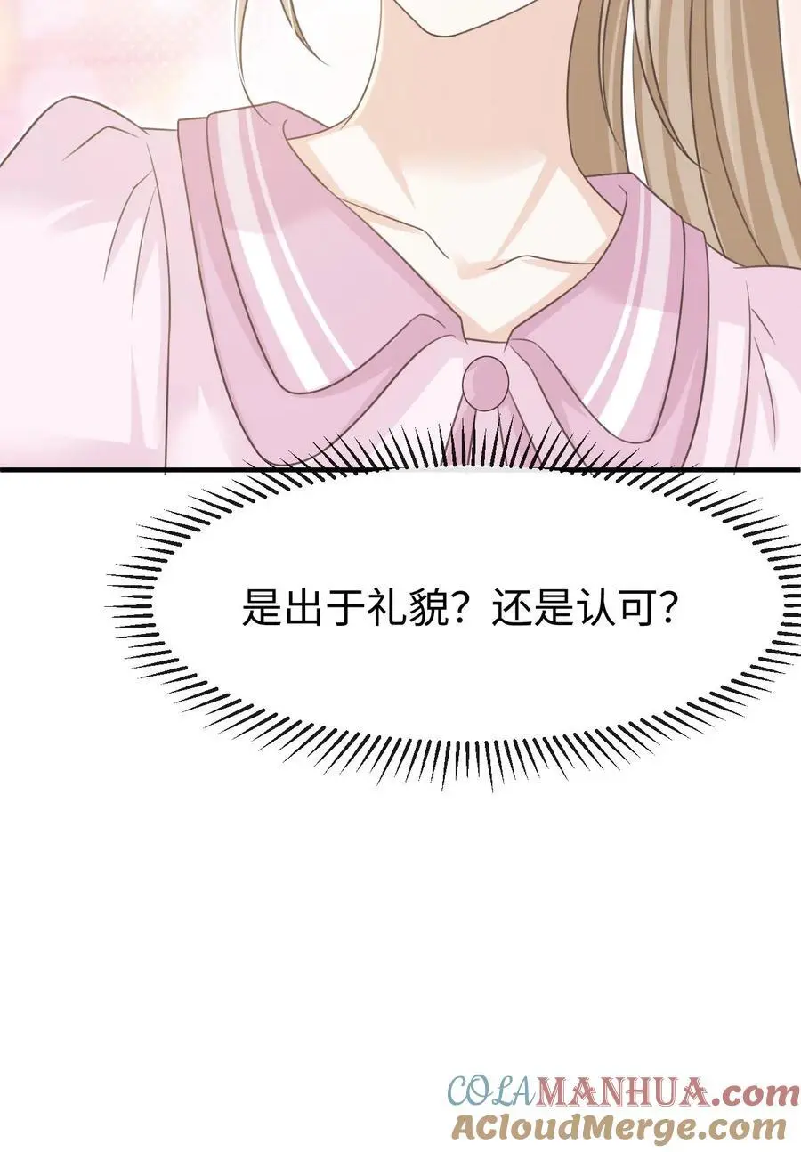 第96话 认可 第33页