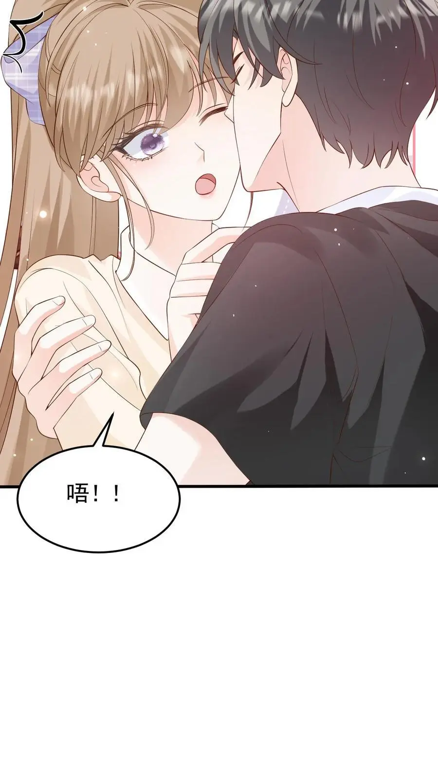 第95话 想给他名分 第12页
