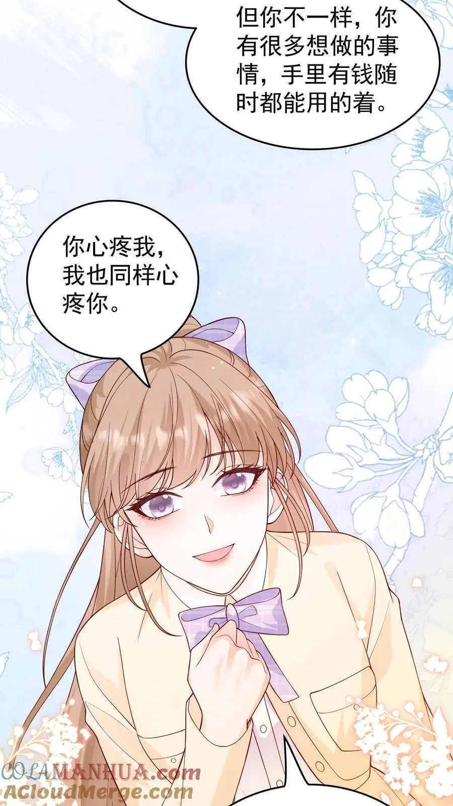 第95话 想给他名分 第19页