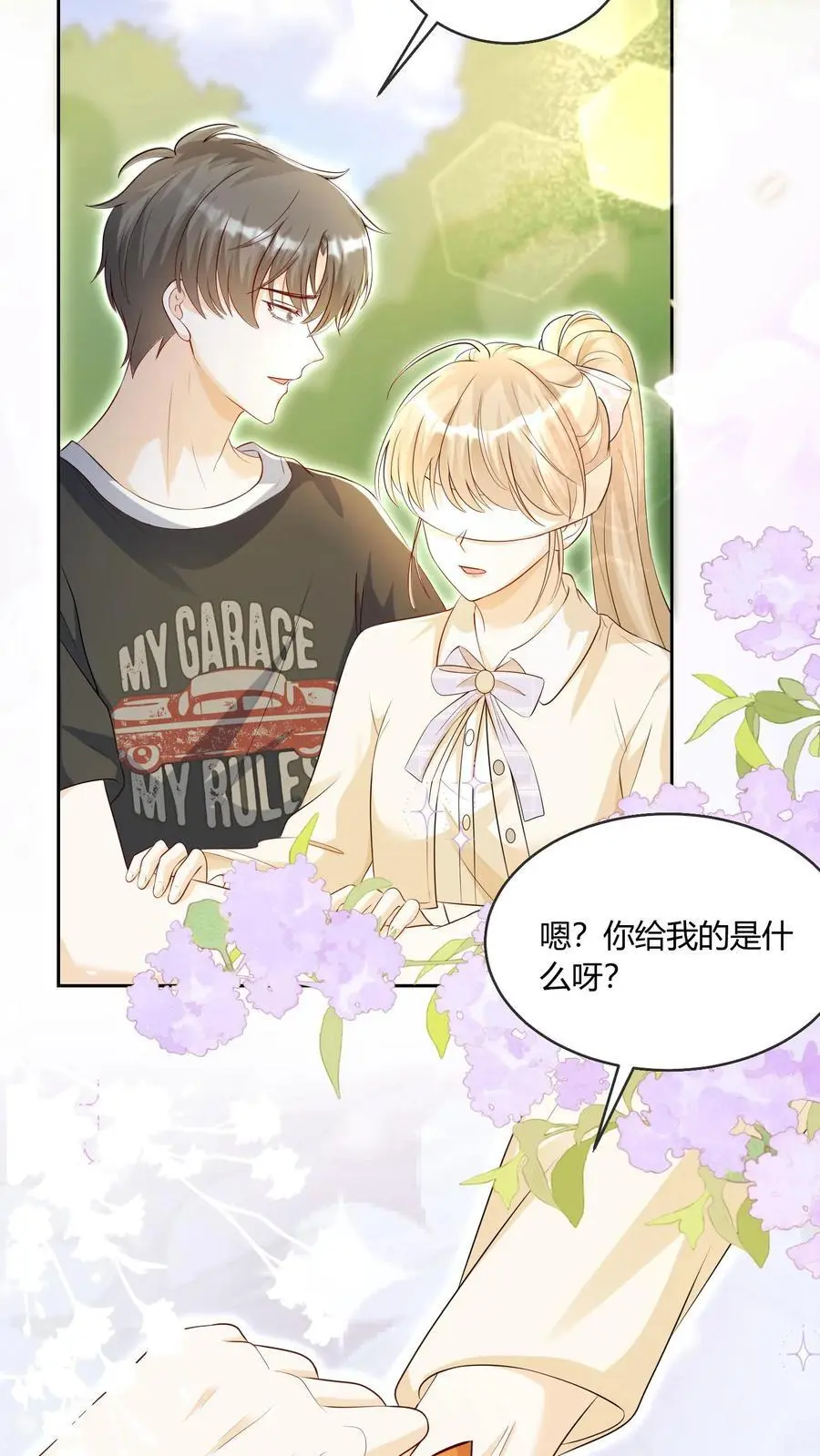 第94话 不要生气 第10页