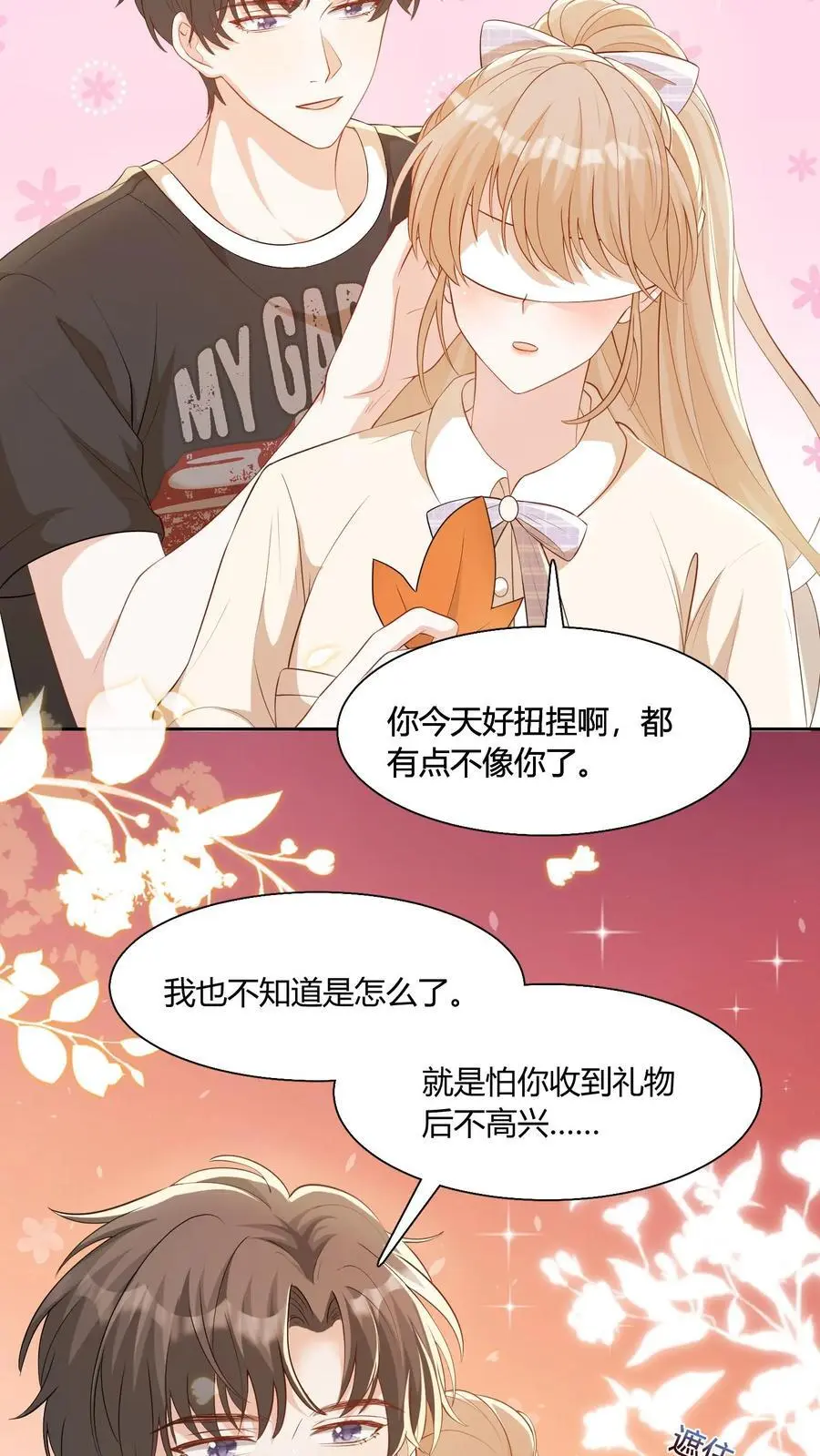 第94话 不要生气 第12页