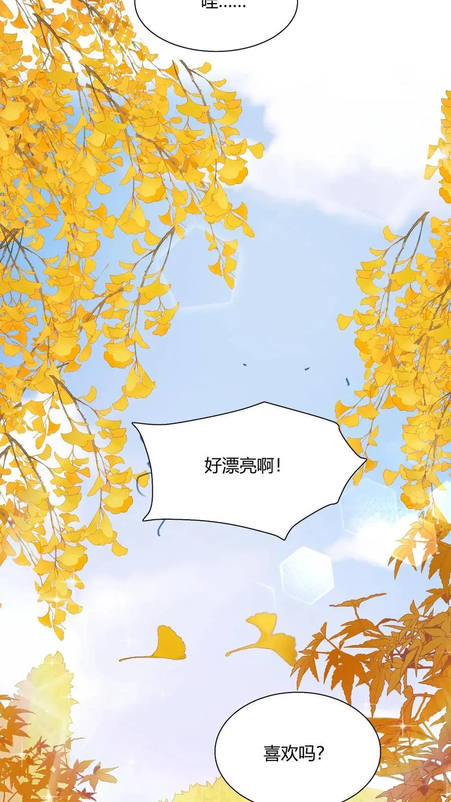 第94话 不要生气 第14页