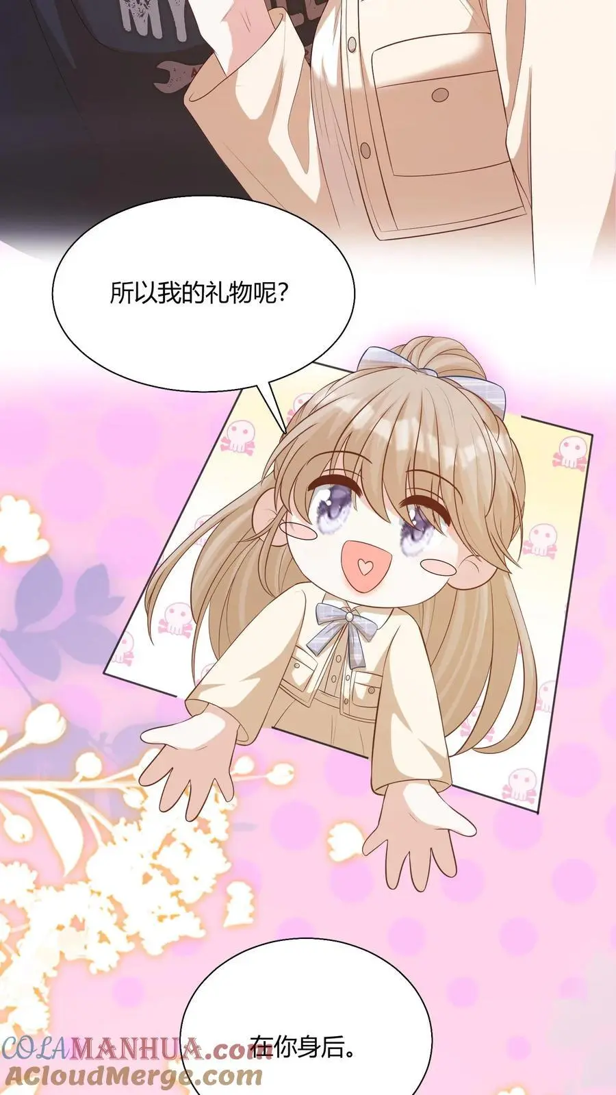 第94话 不要生气 第17页