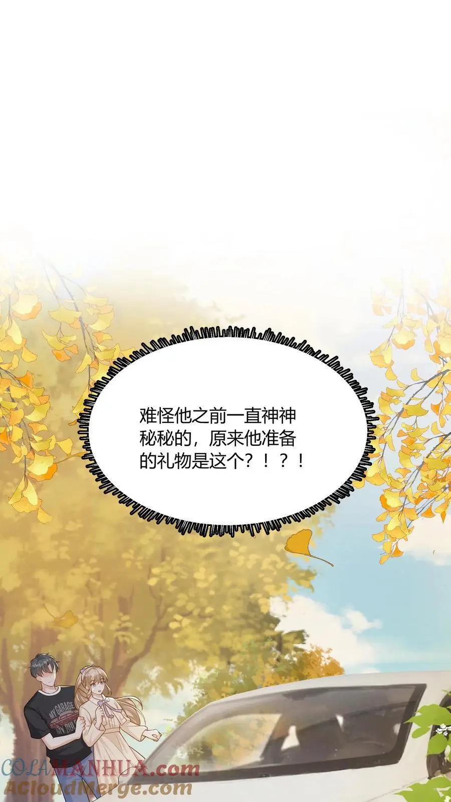 第94话 不要生气 第19页