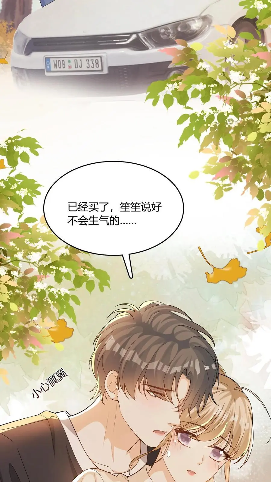 第94话 不要生气 第20页