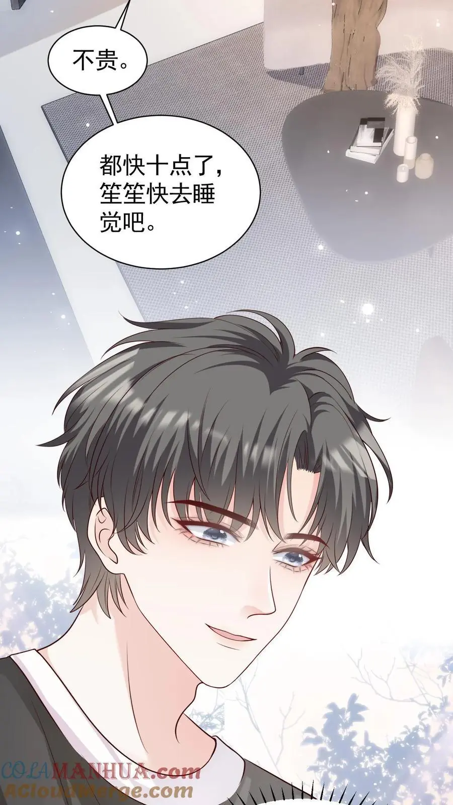 第93话 礼物 第3页