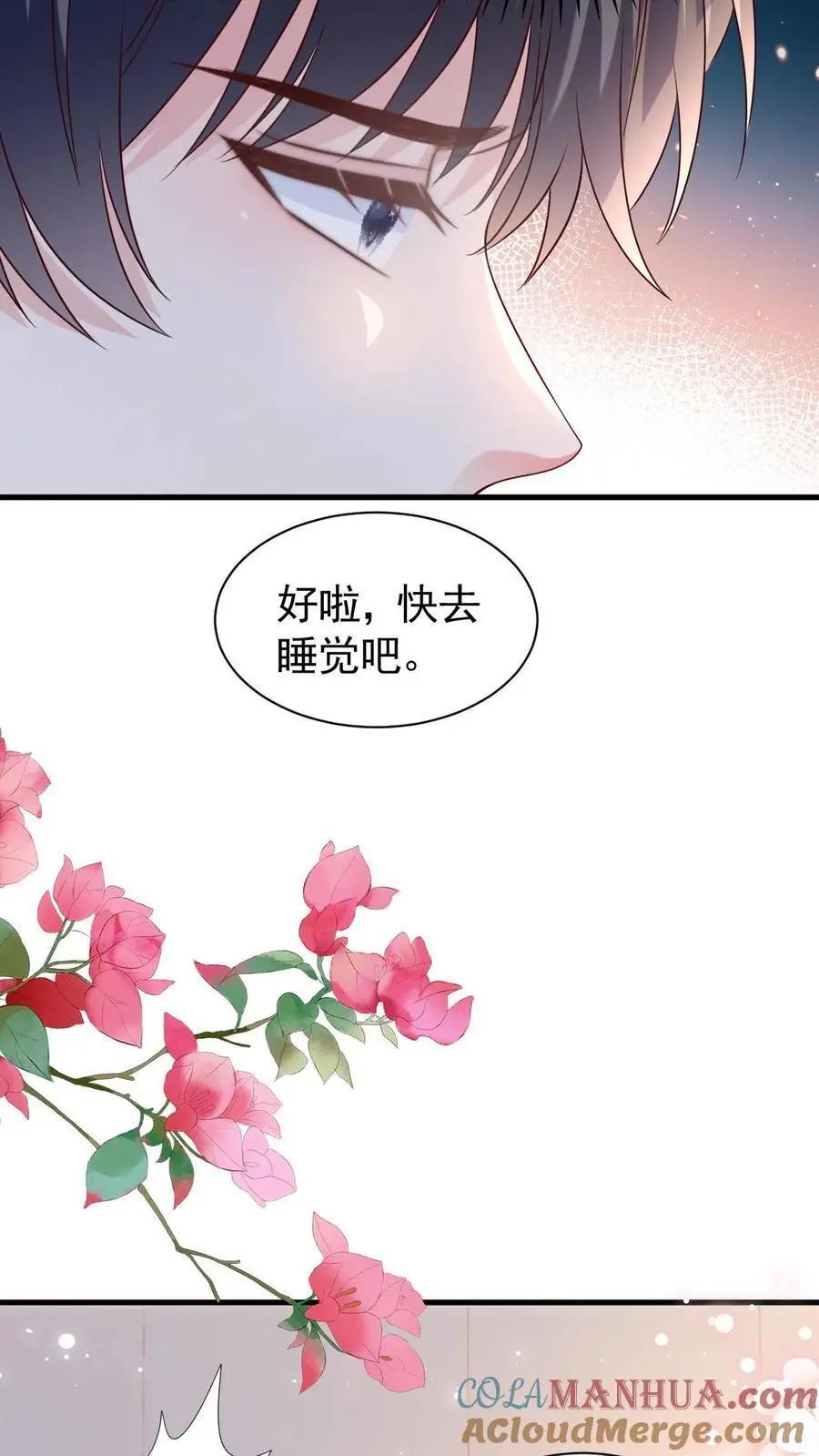 第93话 礼物 第7页