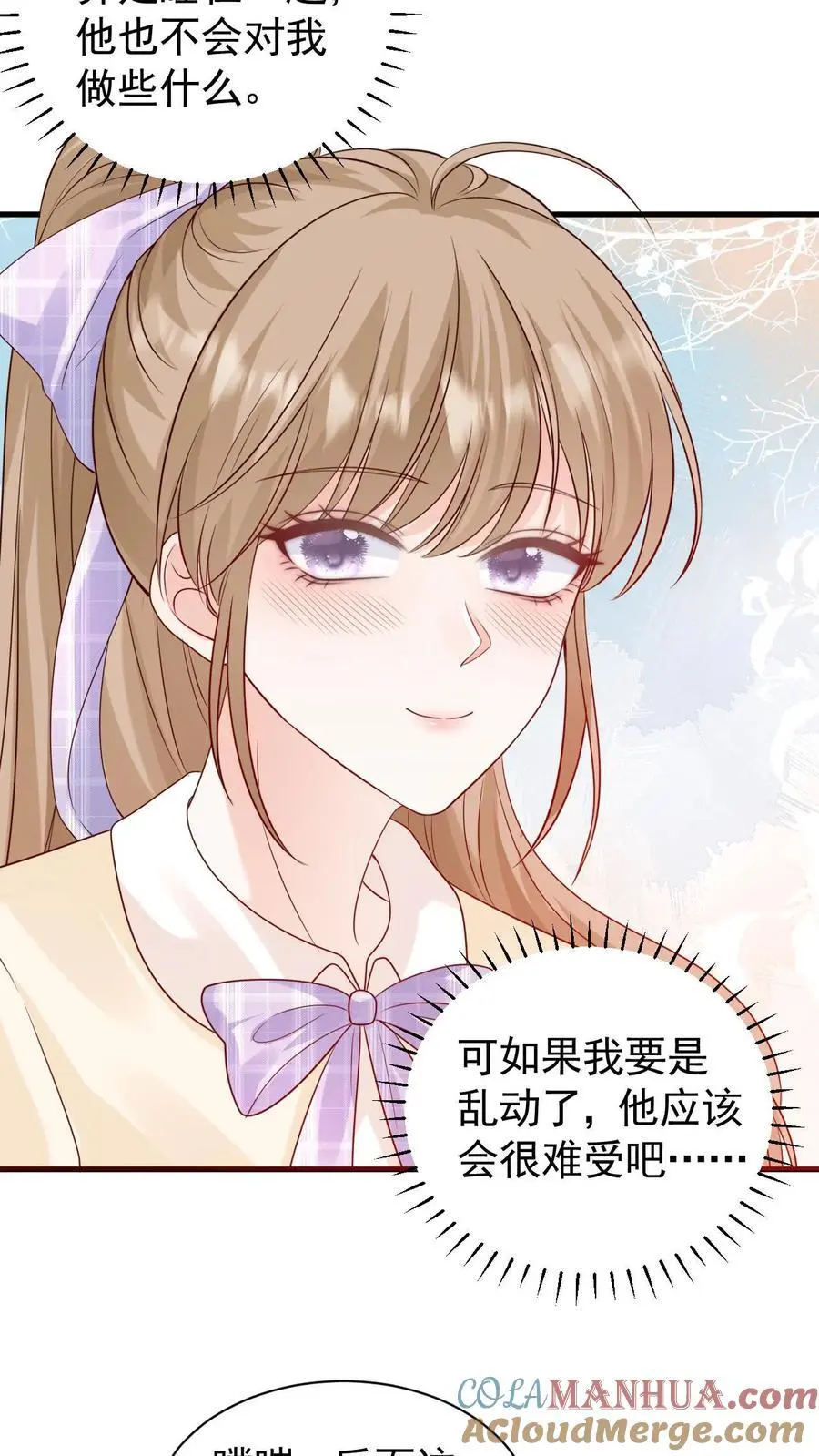 第93话 礼物 第9页