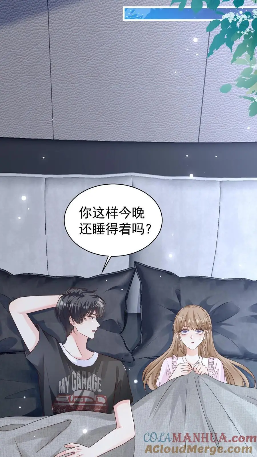 第93话 礼物 第11页