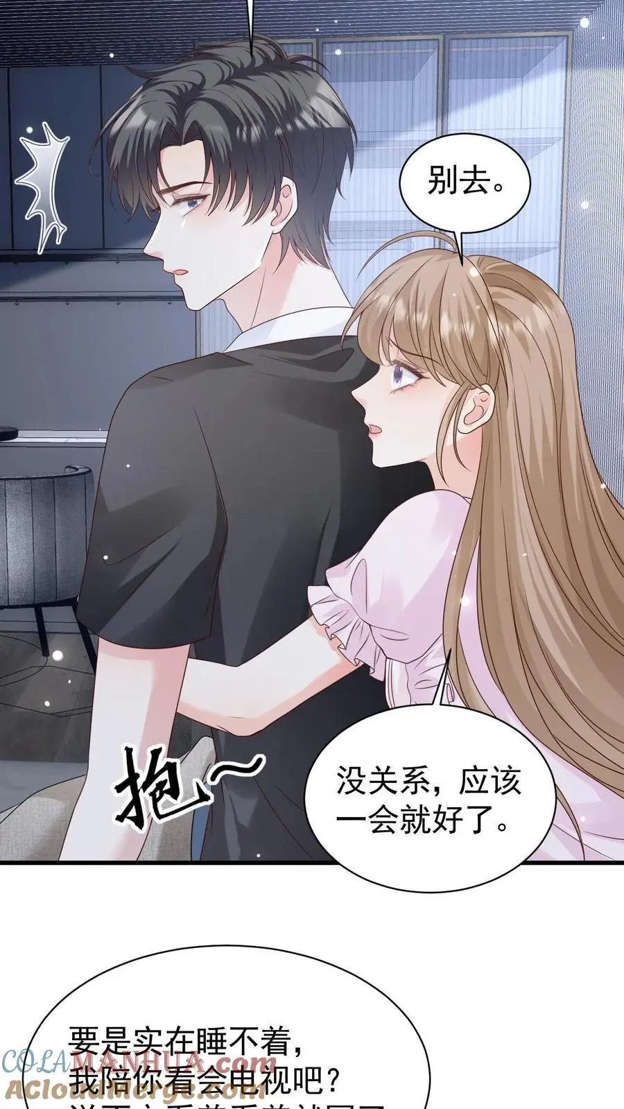 第93话 礼物 第13页