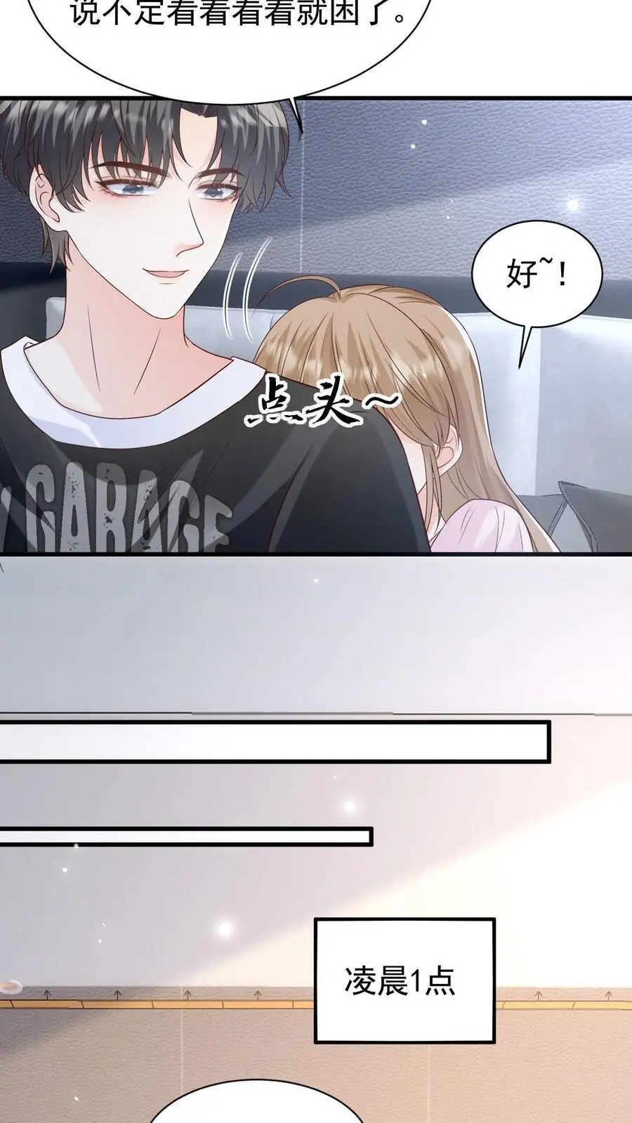 第93话 礼物 第14页