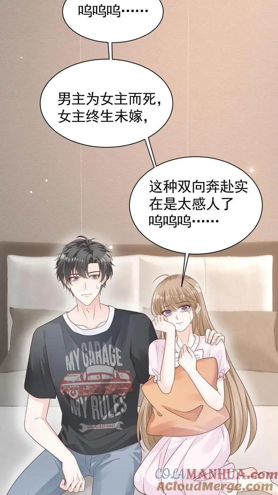 第93话 礼物 第15页