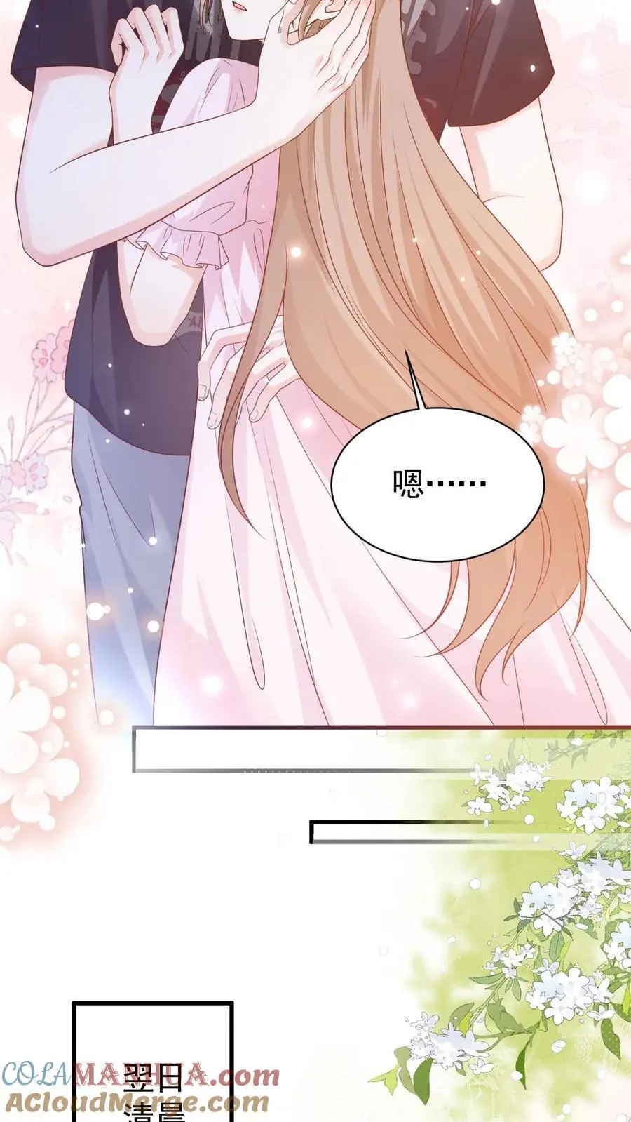 第93话 礼物 第19页