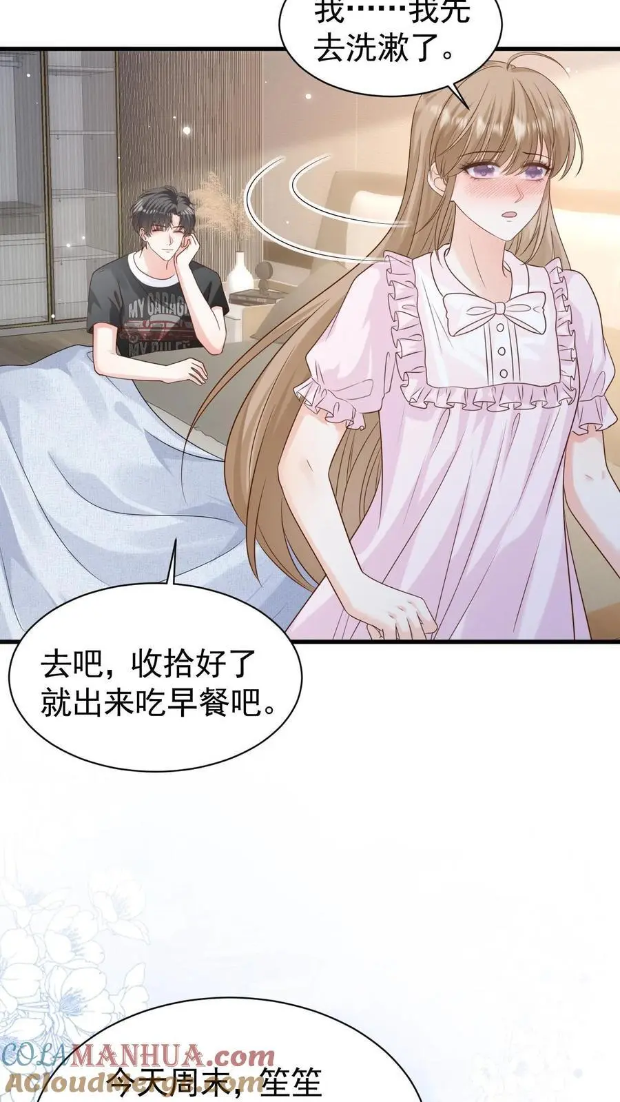 第93话 礼物 第27页