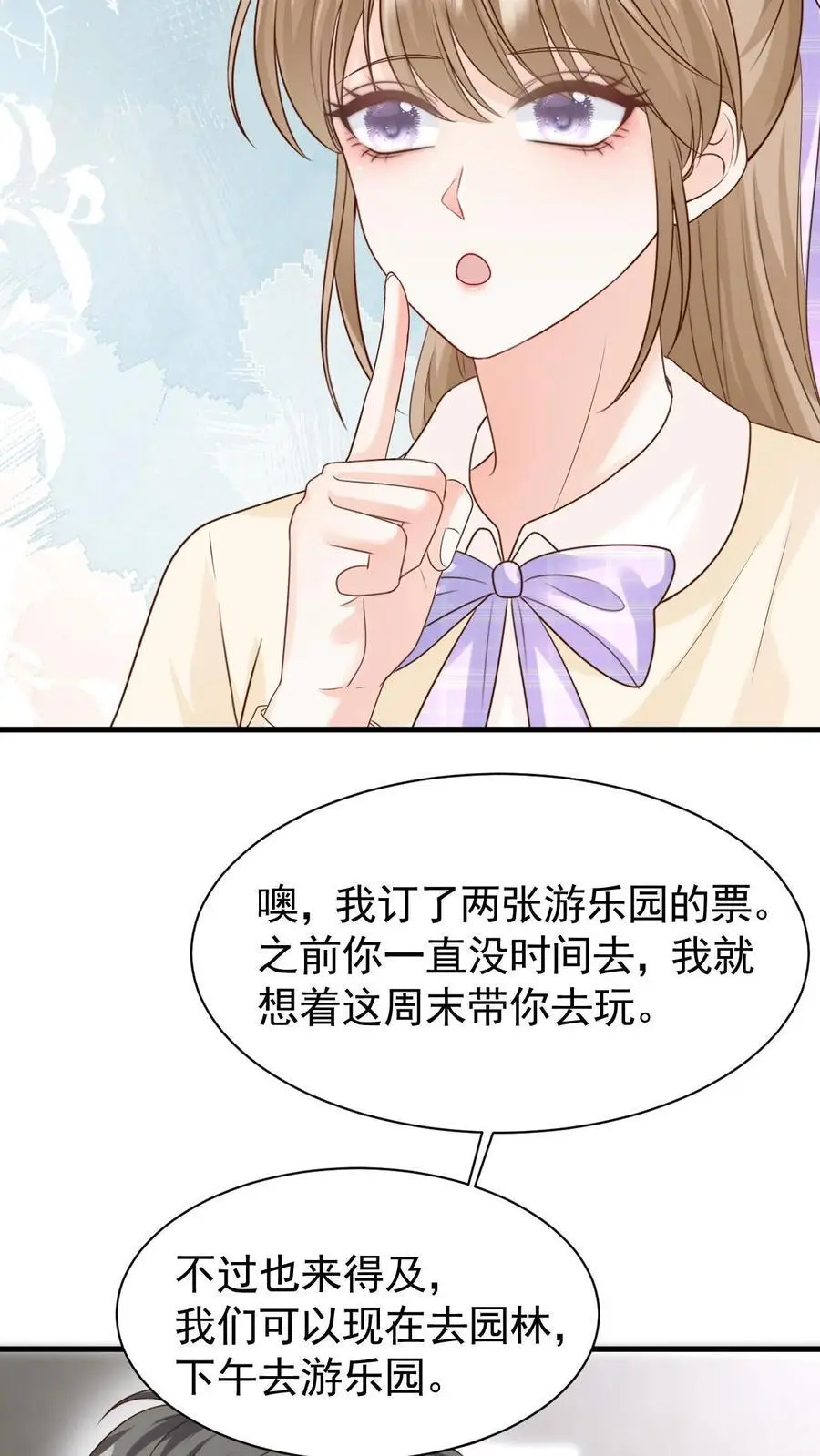 第93话 礼物 第30页