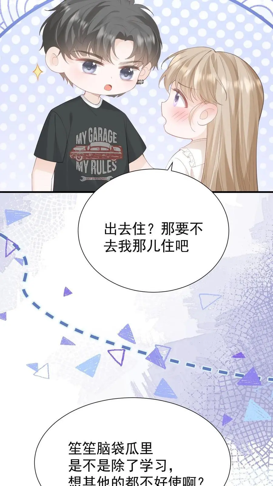 第92话 哭着求我也没用 第28页
