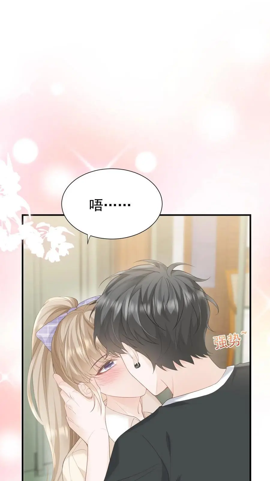 第91话 温柔一点 第2页