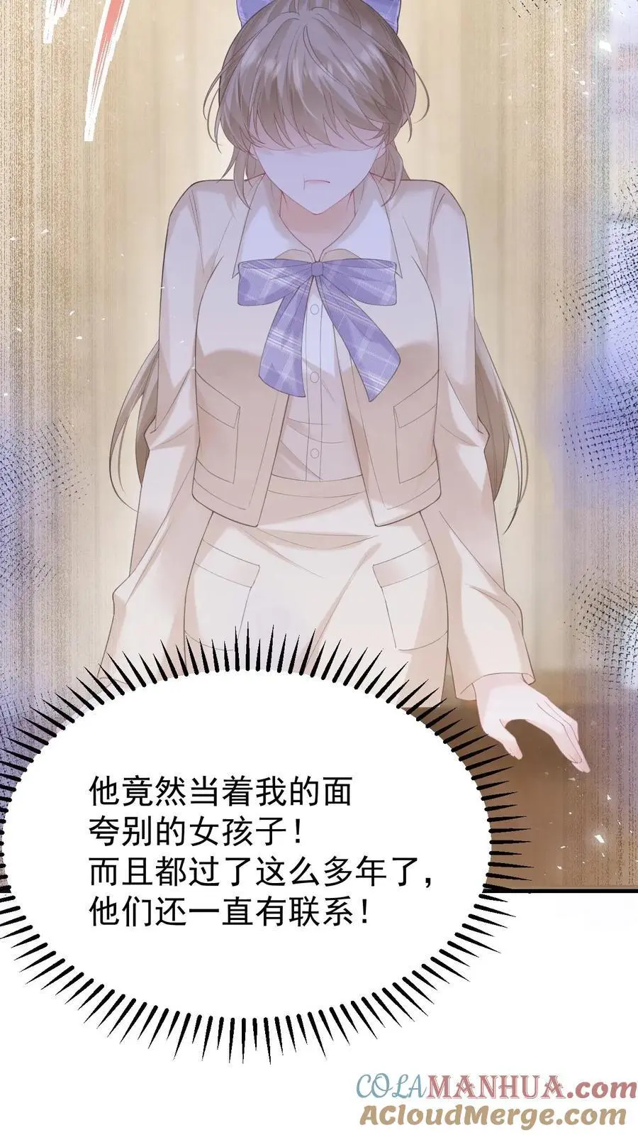 第91话 温柔一点 第15页