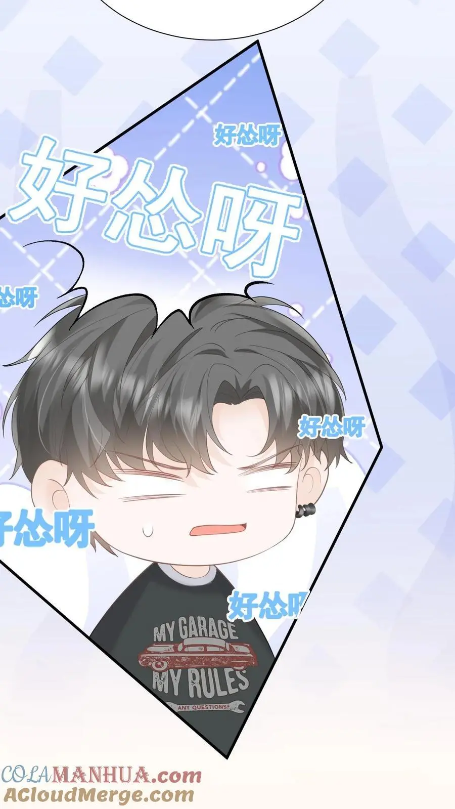 第91话 温柔一点 第23页