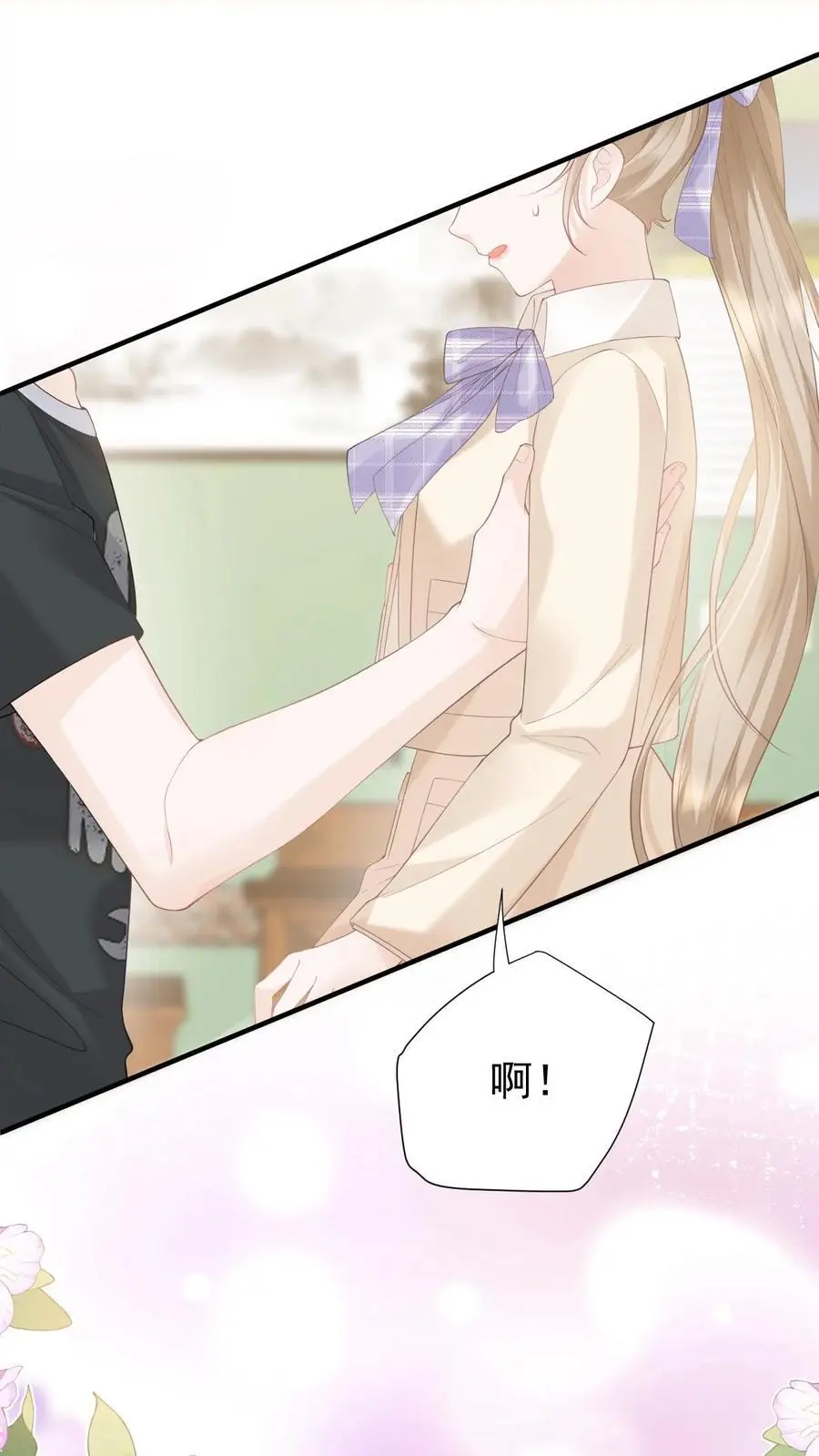 第91话 温柔一点 第24页