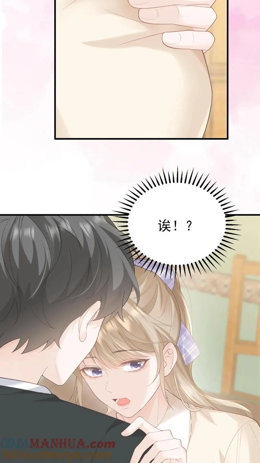 第91话 温柔一点 第29页