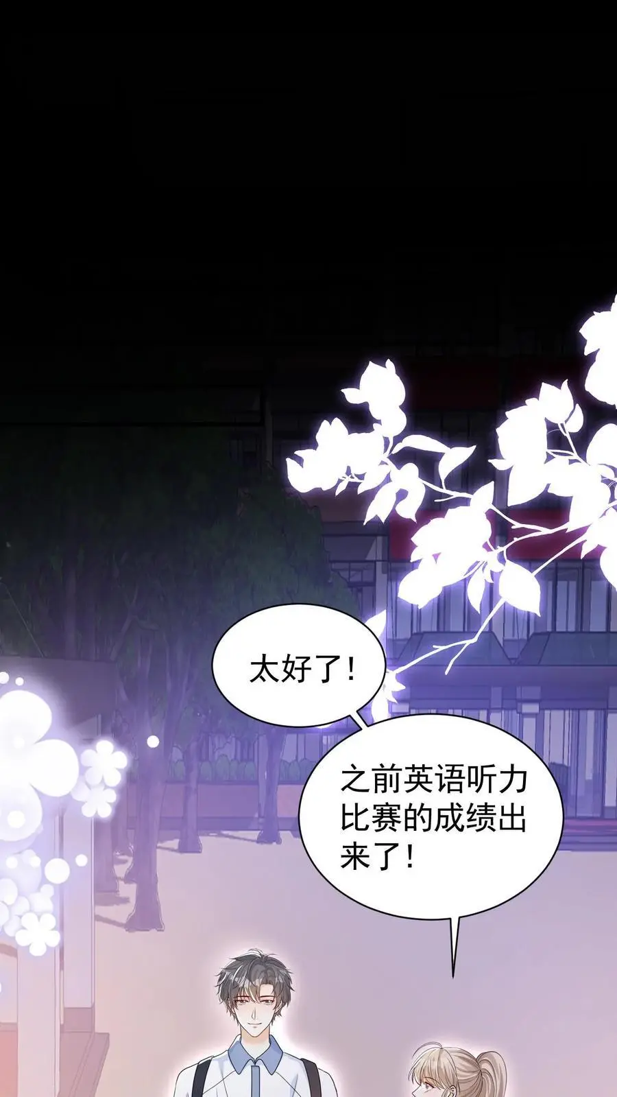 第89话 承诺 第2页