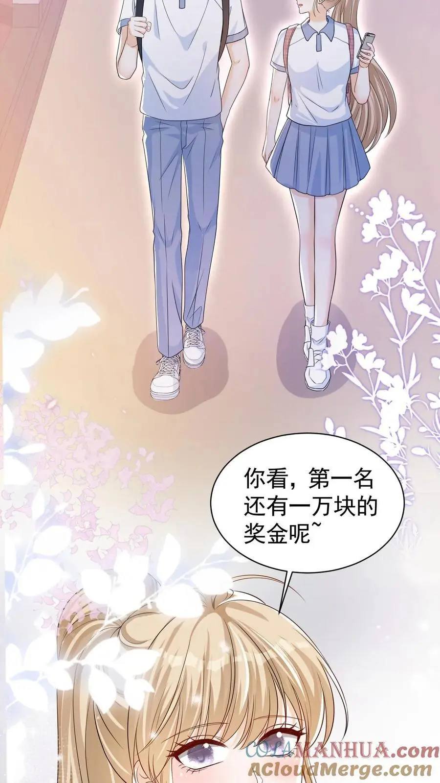 第89话 承诺 第3页
