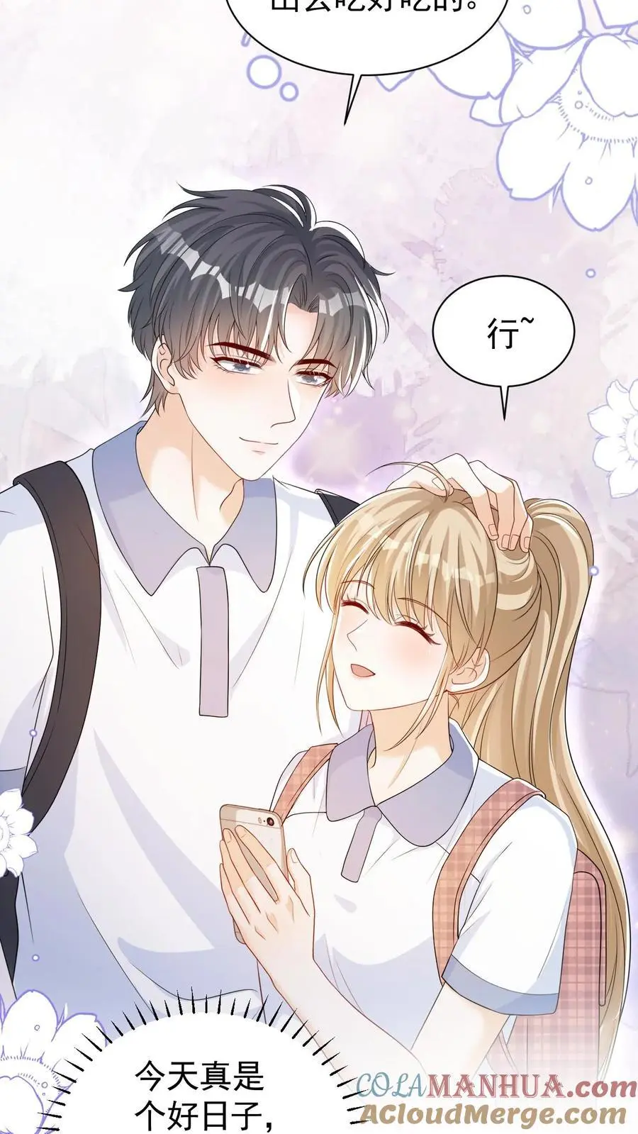 第89话 承诺 第5页