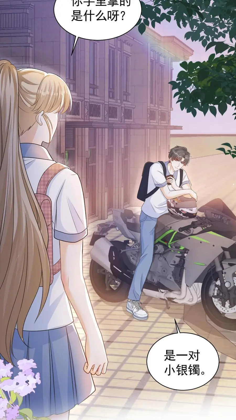 第89话 承诺 第8页