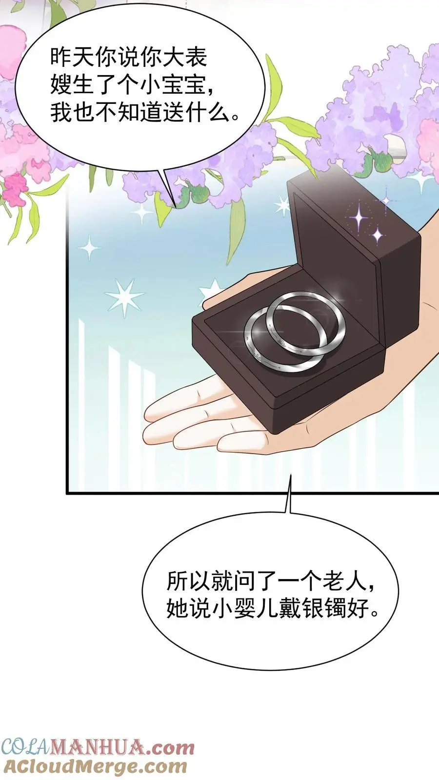 第89话 承诺 第9页