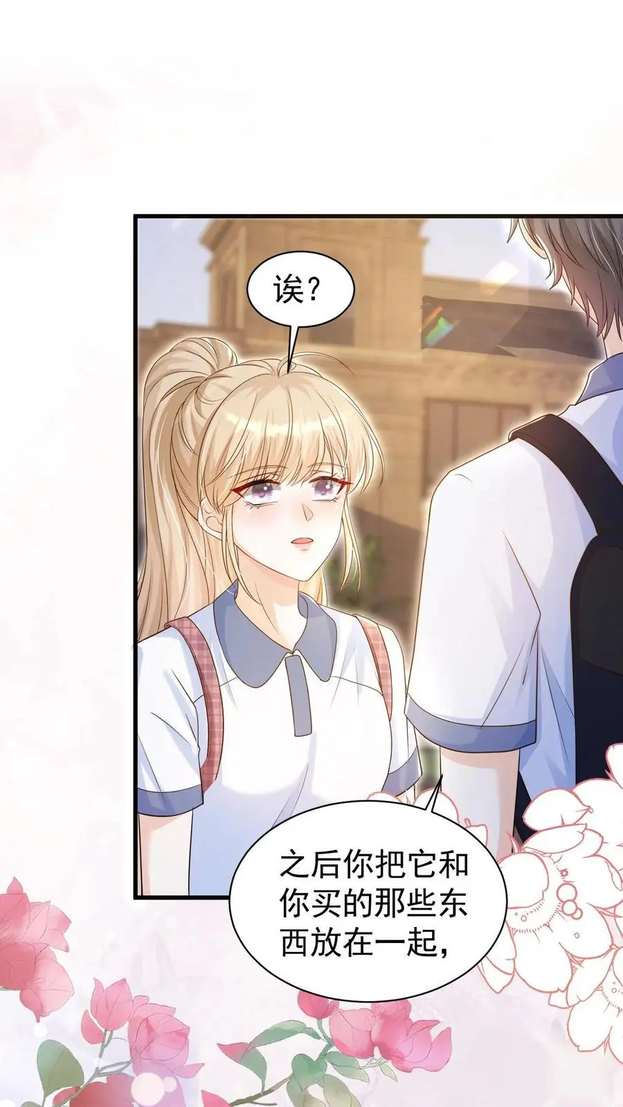 第89话 承诺 第10页