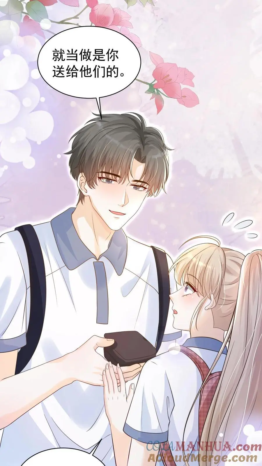 第89话 承诺 第11页