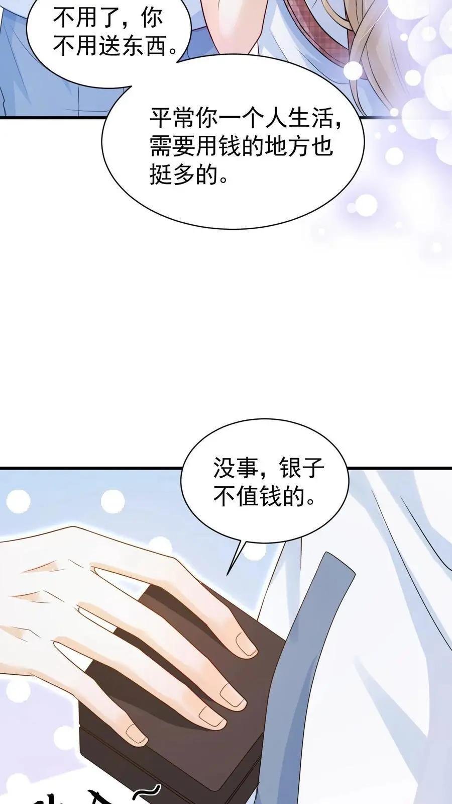 第89话 承诺 第12页