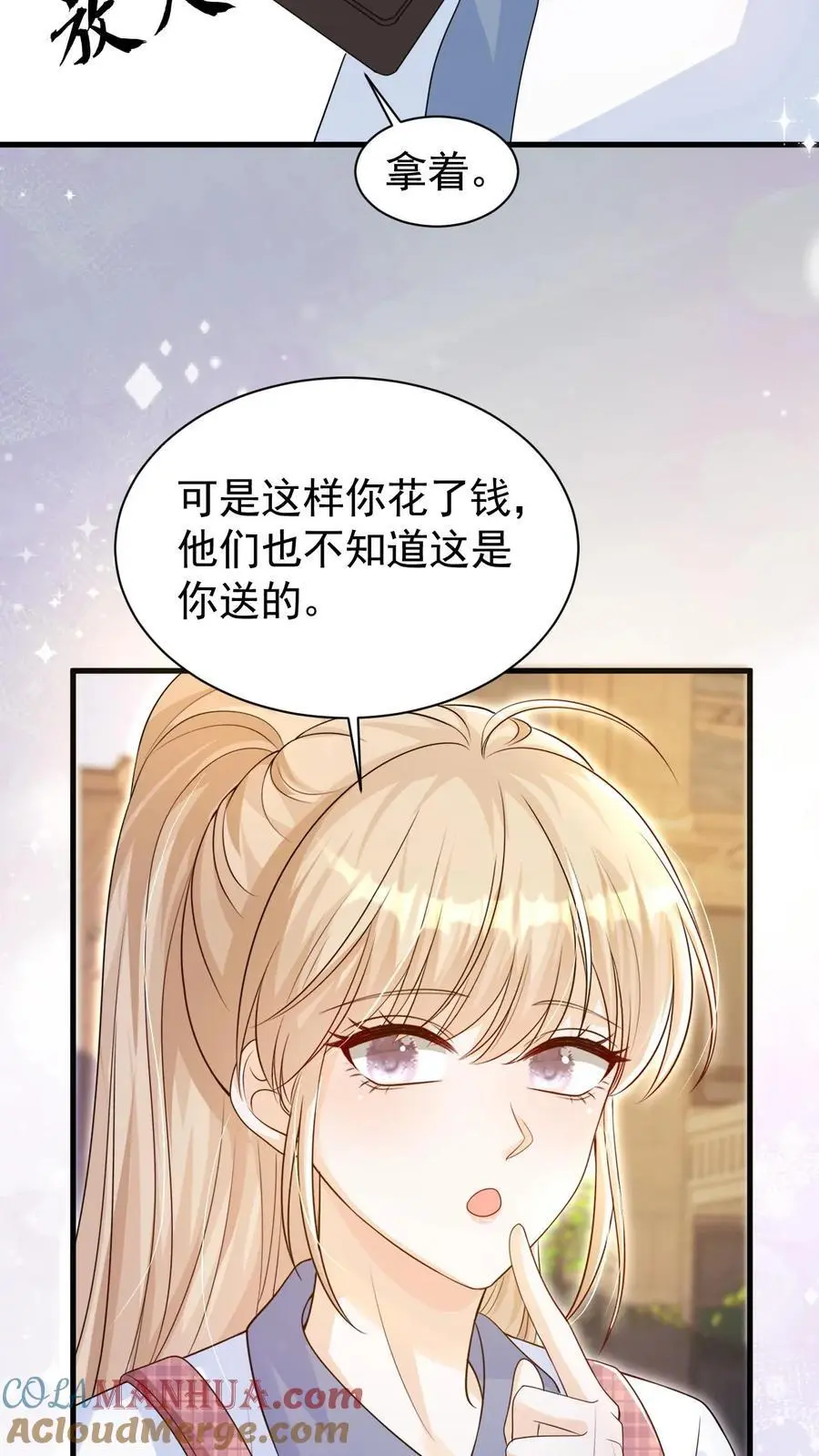第89话 承诺 第13页