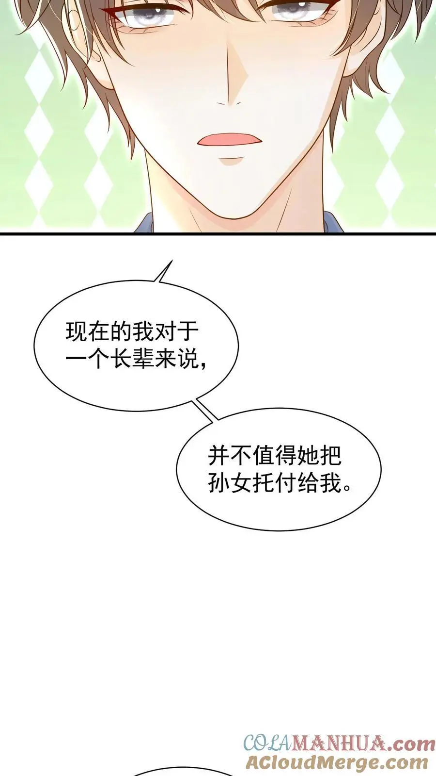 第89话 承诺 第17页