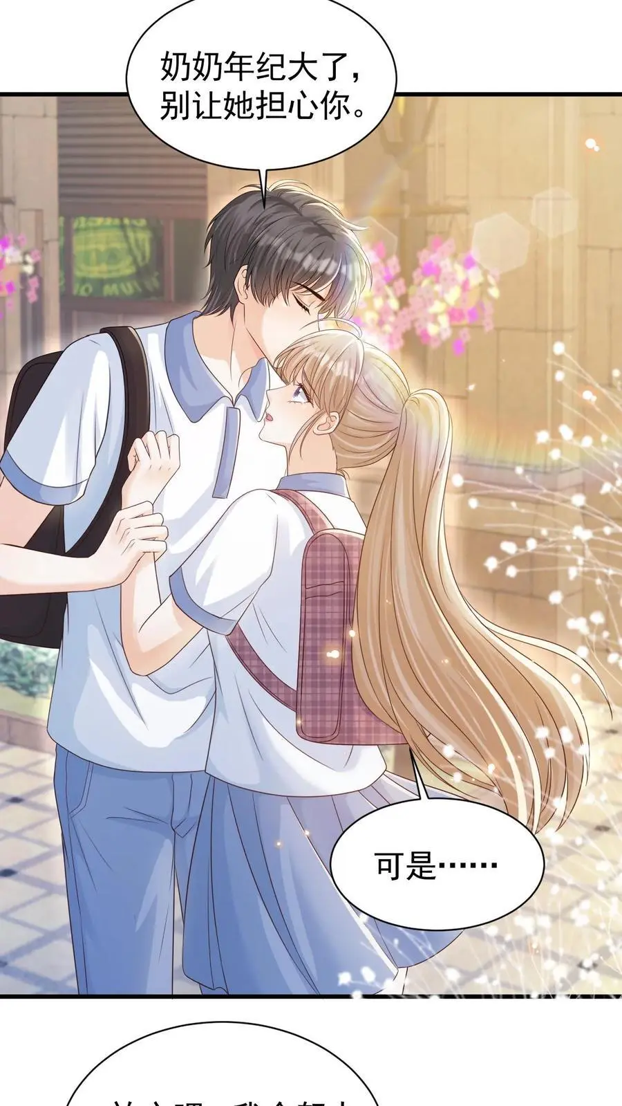 第89话 承诺 第18页
