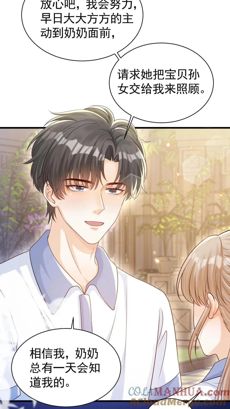 第89话 承诺 第19页