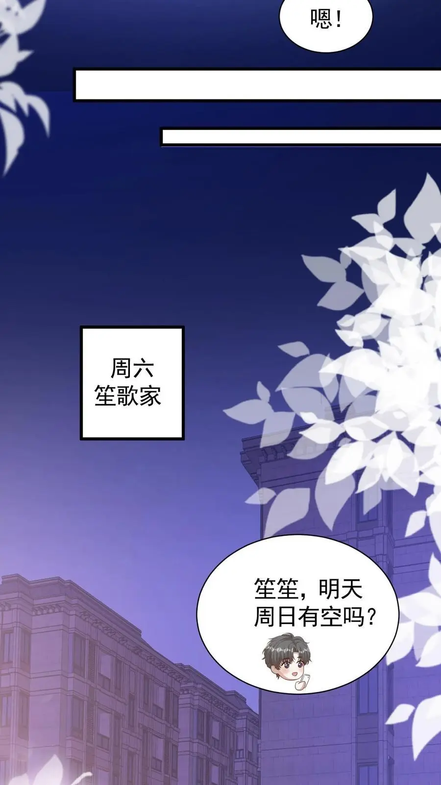 第89话 承诺 第20页