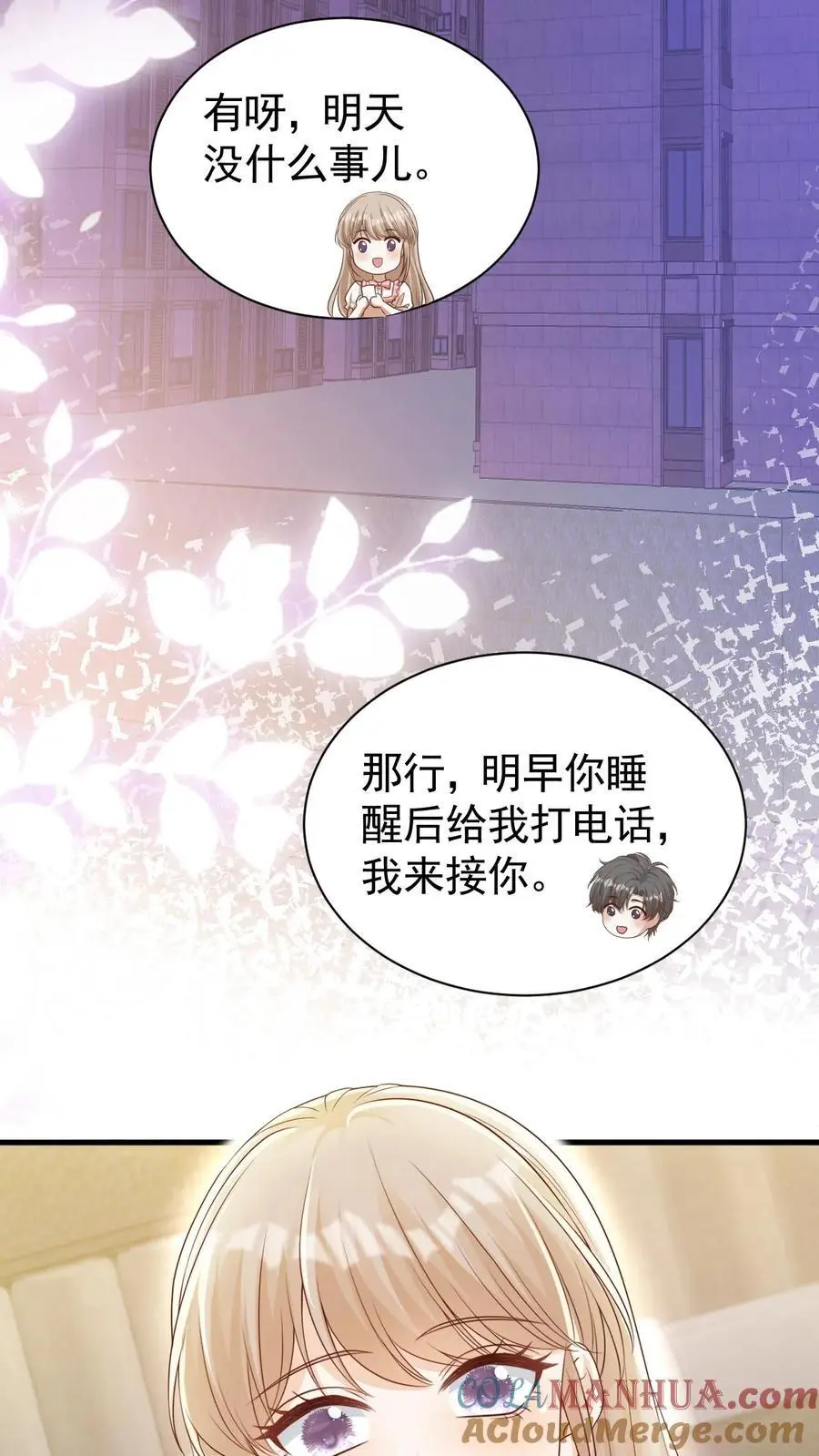 第89话 承诺 第21页